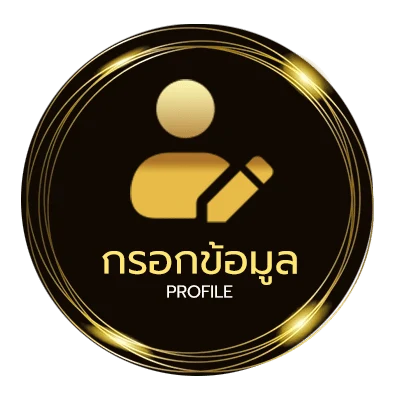 ข้อมูลสมาชิก www777beer com เข้าสู่ระบบ ล่าสุด